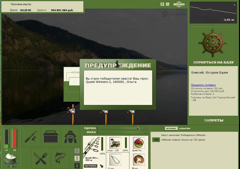 РУССКАЯ РЫБАЛКА Installsoft Edition 