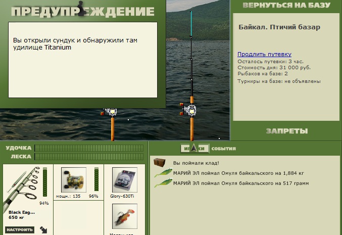 Птичий базар 