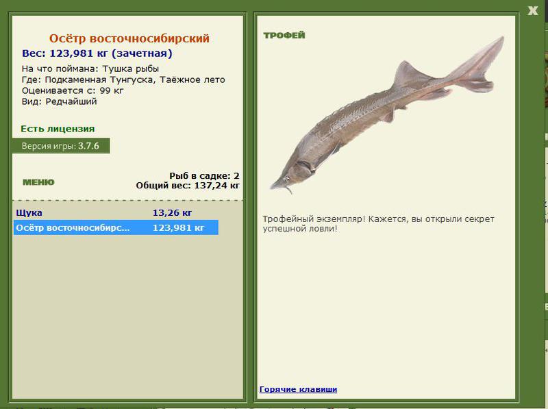 РУССКАЯ РЫБАЛКА Installsoft Edition 