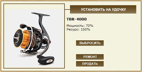 турниры • РУССКАЯ РЫБАЛКА