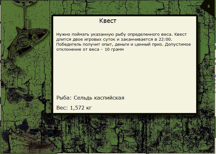 РУССКАЯ РЫБАЛКА Installsoft Edition 