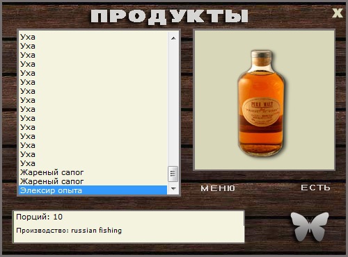 Элексир • Praise-турниры • РУССКАЯ РЫБАЛКА