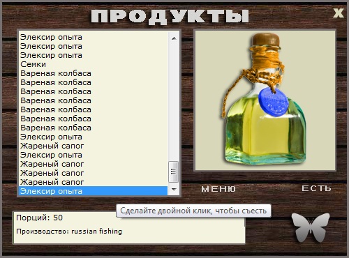 Элексир • Praise-турниры • РУССКАЯ РЫБАЛКА