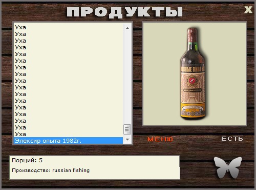 Элексир • Praise-турниры • РУССКАЯ РЫБАЛКА