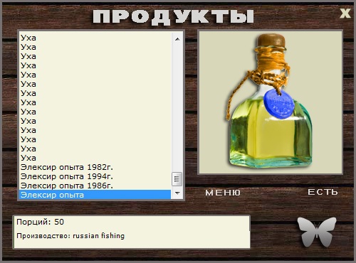Элексир • Praise-турниры • РУССКАЯ РЫБАЛКА