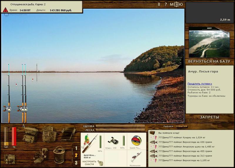 турниры • РУССКАЯ РЫБАЛКА