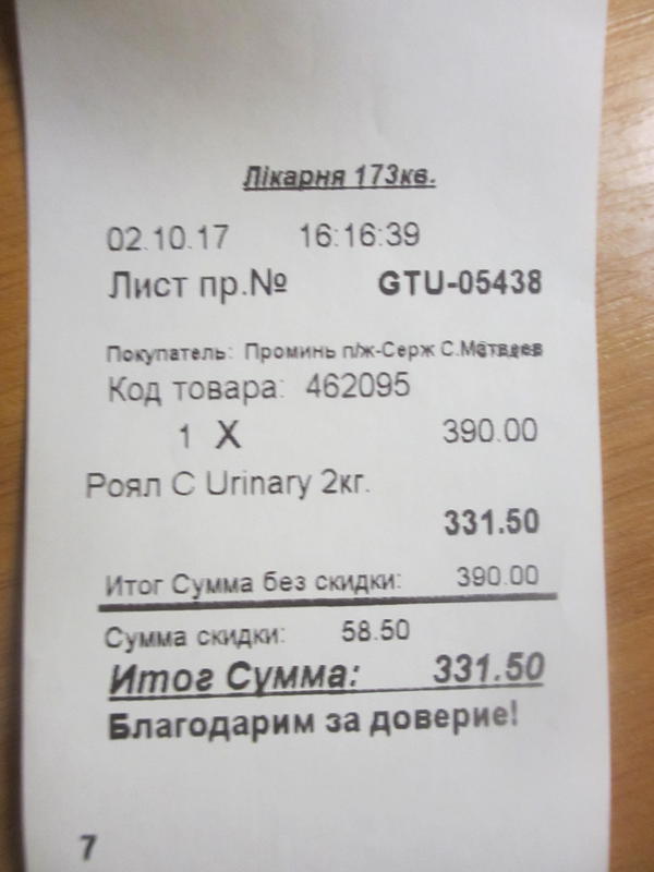 Общий финансовый отчет счетов Матвеевой 