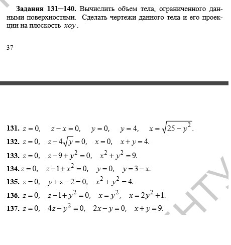 задание 137