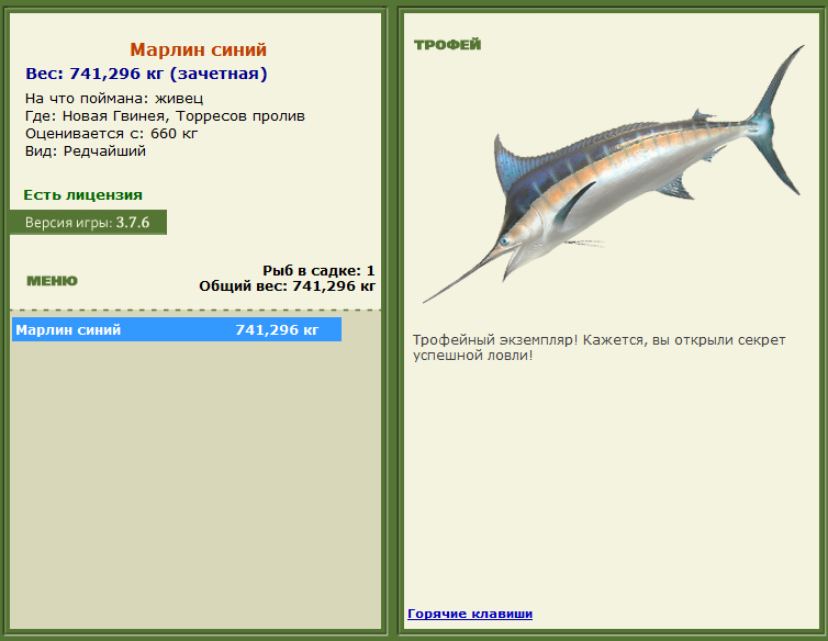 Марлин синий 