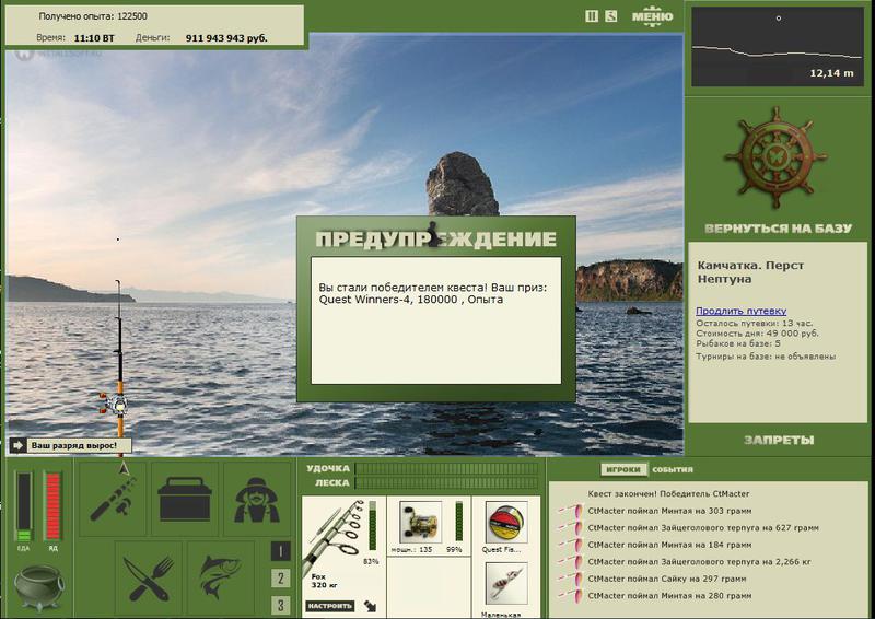 РУССКАЯ РЫБАЛКА Installsoft Edition 