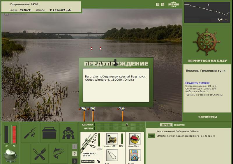 РУССКАЯ РЫБАЛКА Installsoft Edition 