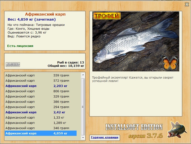 Тигровые орешки 