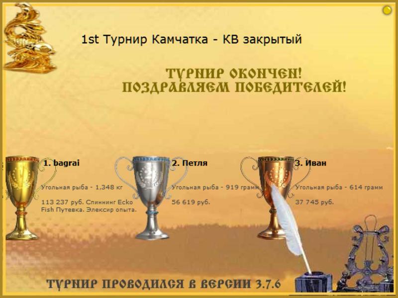 РУССКАЯ РЫБАЛКА Installsoft Edition 