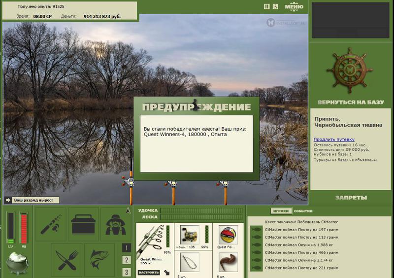 РУССКАЯ РЫБАЛКА Installsoft Edition 
