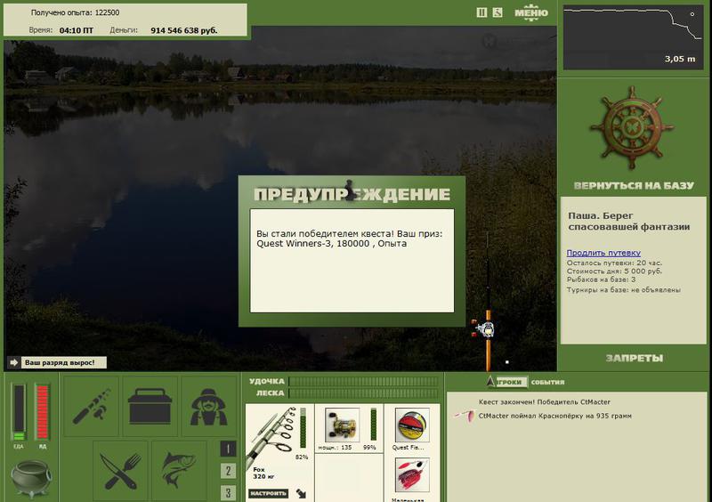 РУССКАЯ РЫБАЛКА Installsoft Edition 