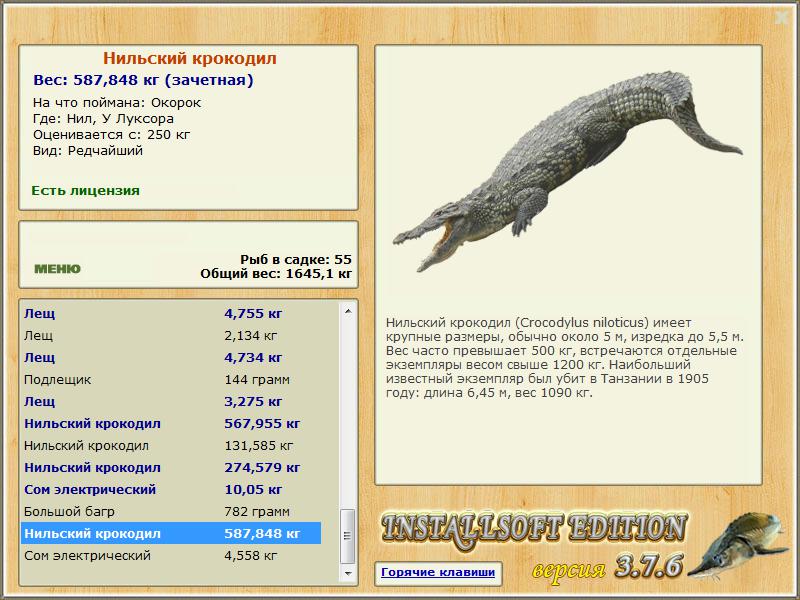 РУССКАЯ РЫБАЛКА Installsoft Edition 