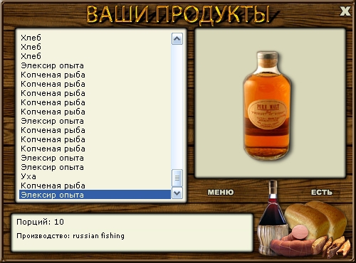 Элексир • Praise-турниры • РУССКАЯ РЫБАЛКА