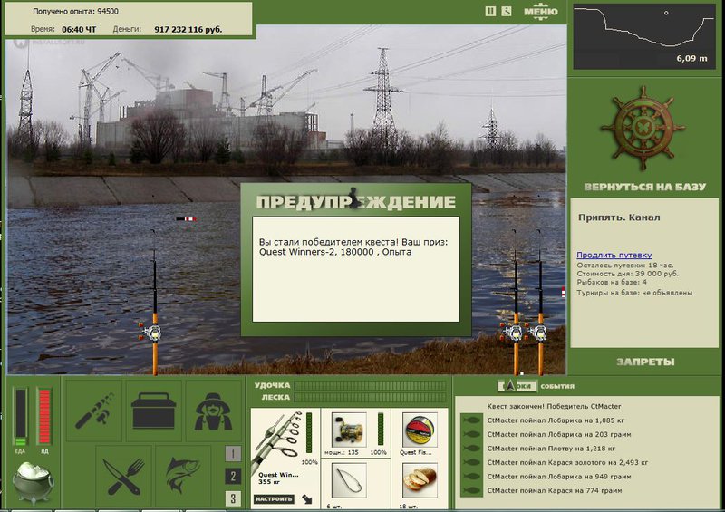 РУССКАЯ РЫБАЛКА Installsoft Edition 