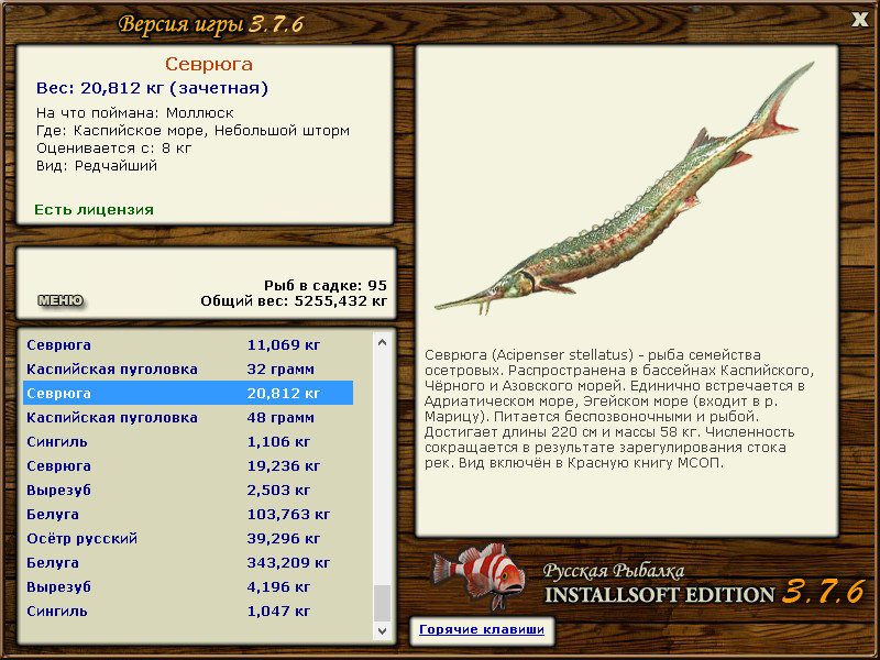 РУССКАЯ РЫБАЛКА Installsoft Edition 