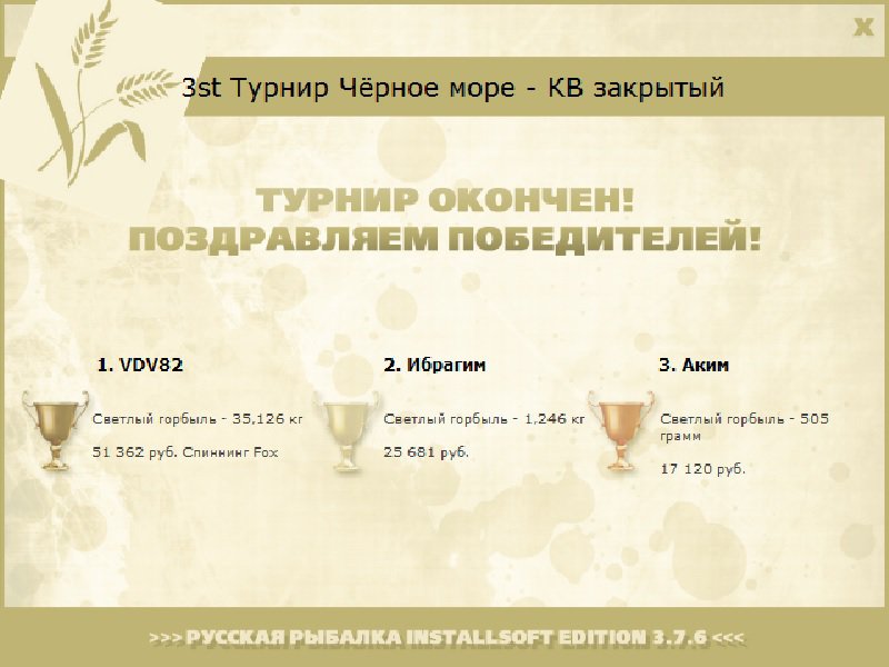 Золотые ворота 