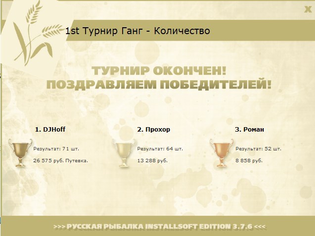 Озерцо 