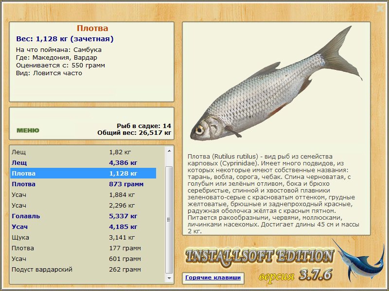 Македония 