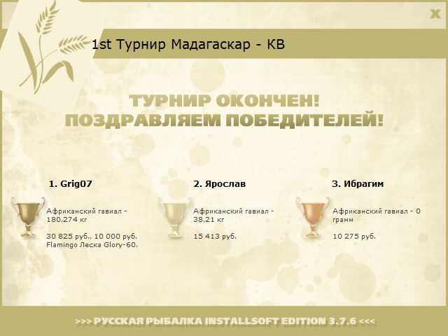Берег семи крыс 