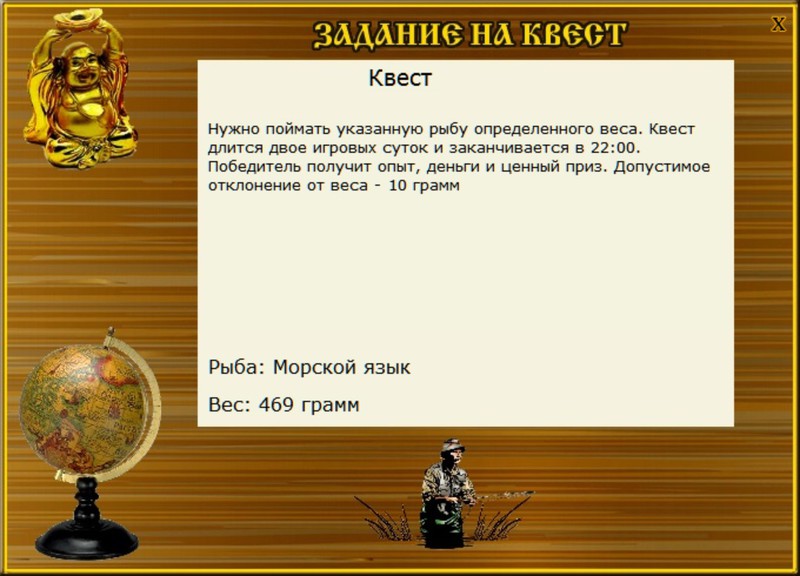 РУССКАЯ РЫБАЛКА Installsoft Edition 