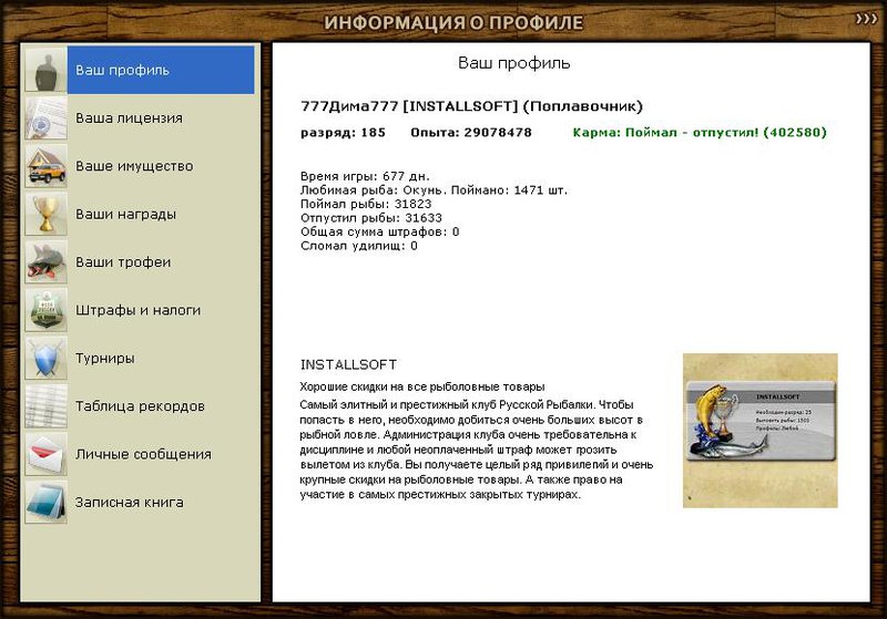 турниры • РУССКАЯ РЫБАЛКА