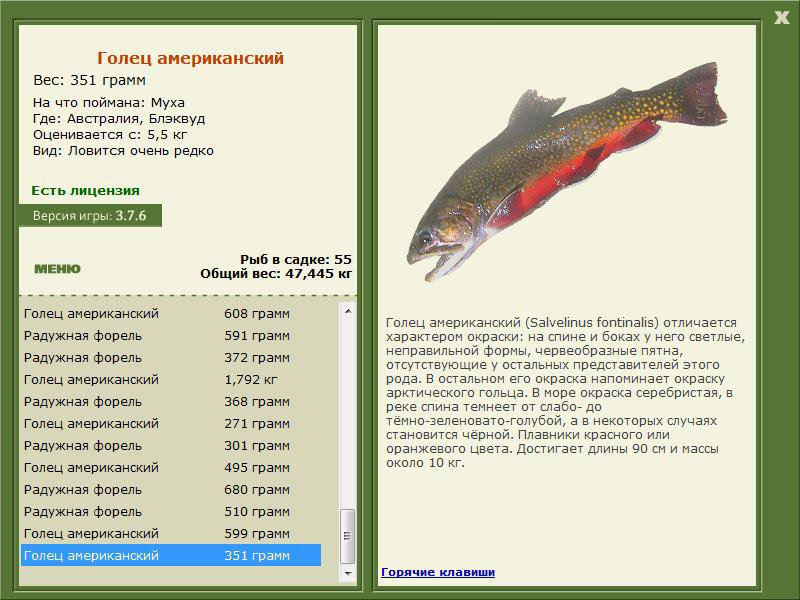 РУССКАЯ РЫБАЛКА Installsoft Edition 