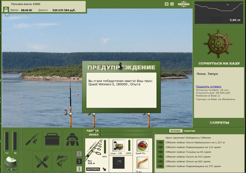 РУССКАЯ РЫБАЛКА Installsoft Edition 