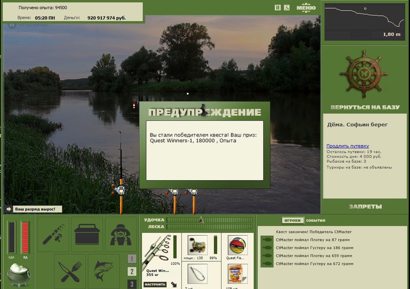 РУССКАЯ РЫБАЛКА Installsoft Edition 