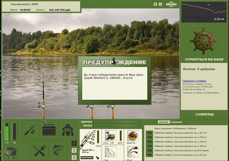 РУССКАЯ РЫБАЛКА Installsoft Edition 