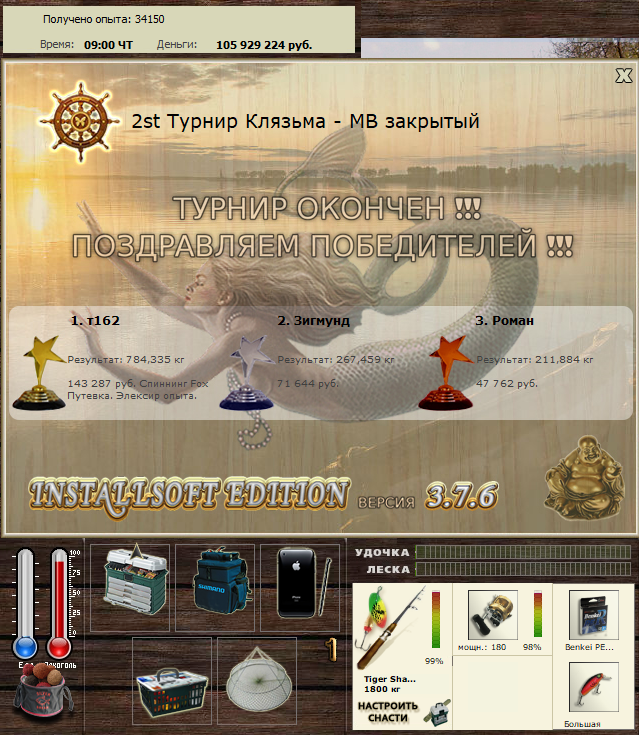  Максимальный Вес • Praise-турниры • РУССКАЯ РЫБАЛКА