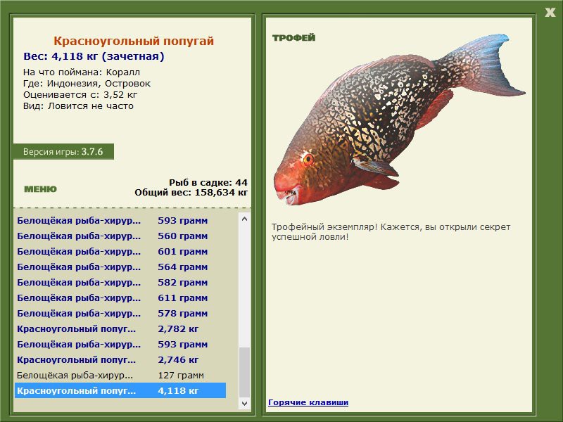 РУССКАЯ РЫБАЛКА Installsoft Edition 