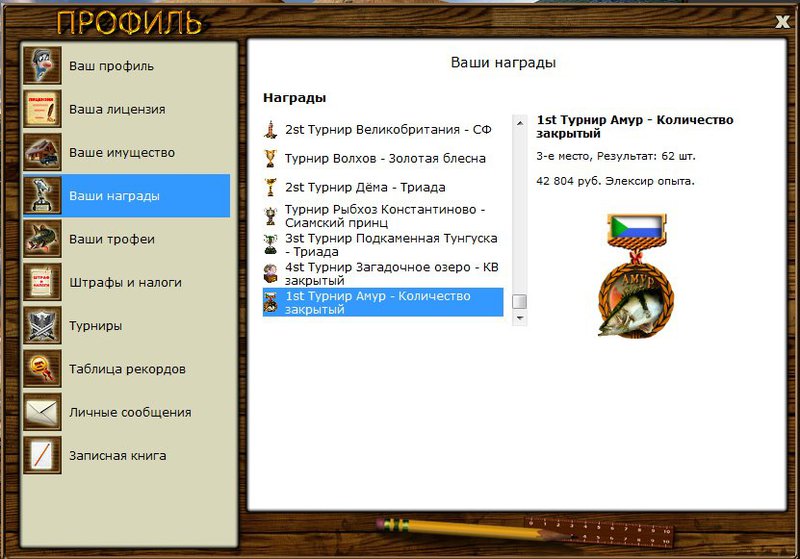 РУССКАЯ РЫБАЛКА Installsoft Edition 