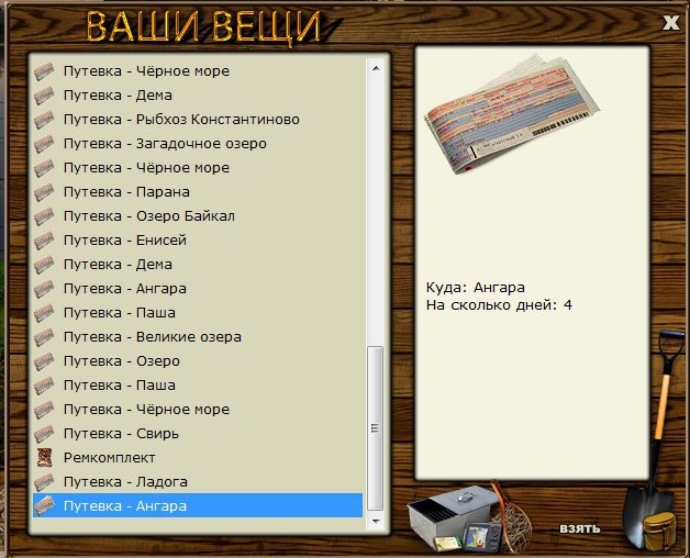 РУССКАЯ РЫБАЛКА Installsoft Edition 