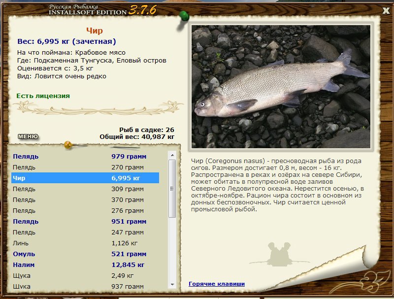 РУССКАЯ РЫБАЛКА Installsoft Edition 