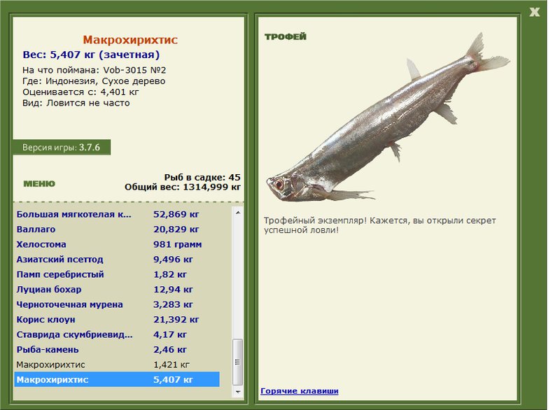 3015 • Блёсны • РУССКАЯ РЫБАЛКА