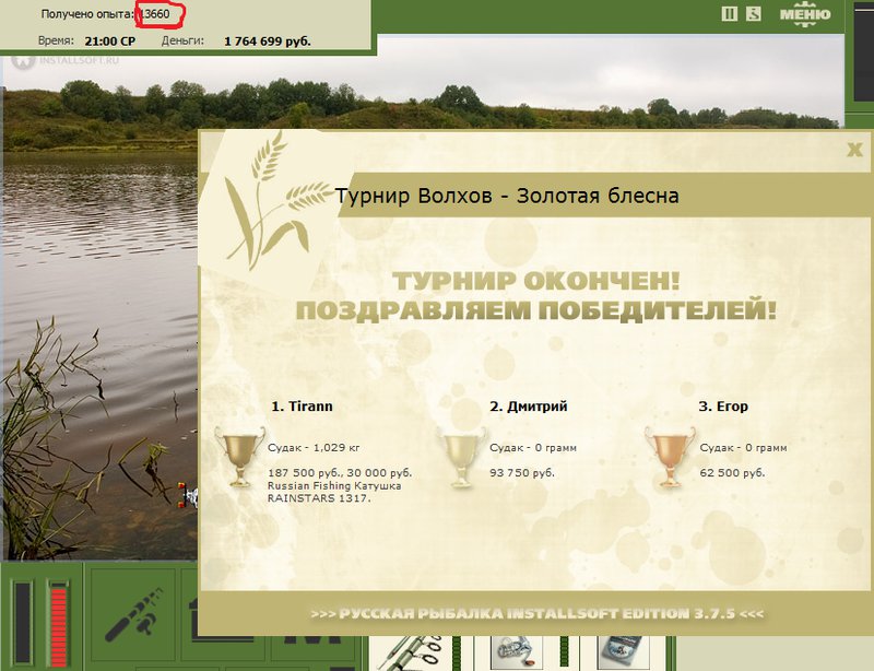 Небольшой просвет 