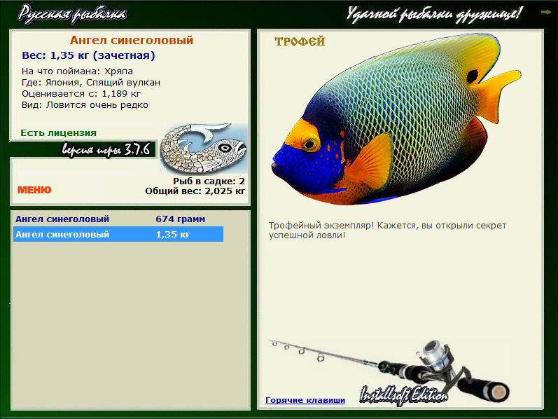 РУССКАЯ РЫБАЛКА Installsoft Edition 