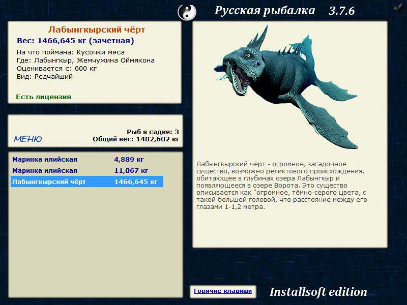 Жемчужина Оймякона 