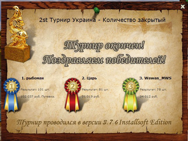 РУССКАЯ РЫБАЛКА Installsoft Edition 