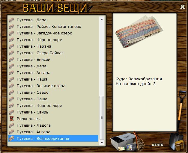 РУССКАЯ РЫБАЛКА Installsoft Edition 