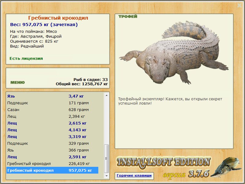 РУССКАЯ РЫБАЛКА Installsoft Edition 