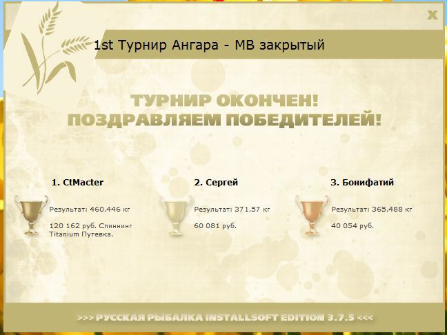 РУССКАЯ РЫБАЛКА Installsoft Edition 