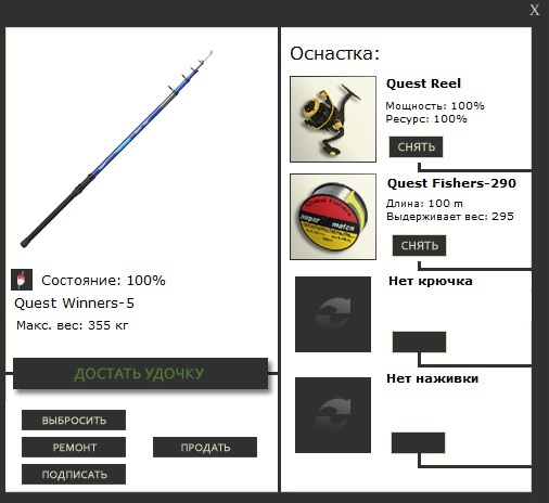 РУССКАЯ РЫБАЛКА Installsoft Edition 