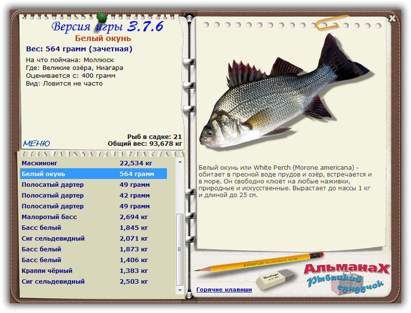 Великие озёра 