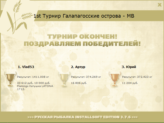 РУССКАЯ РЫБАЛКА Installsoft Edition 