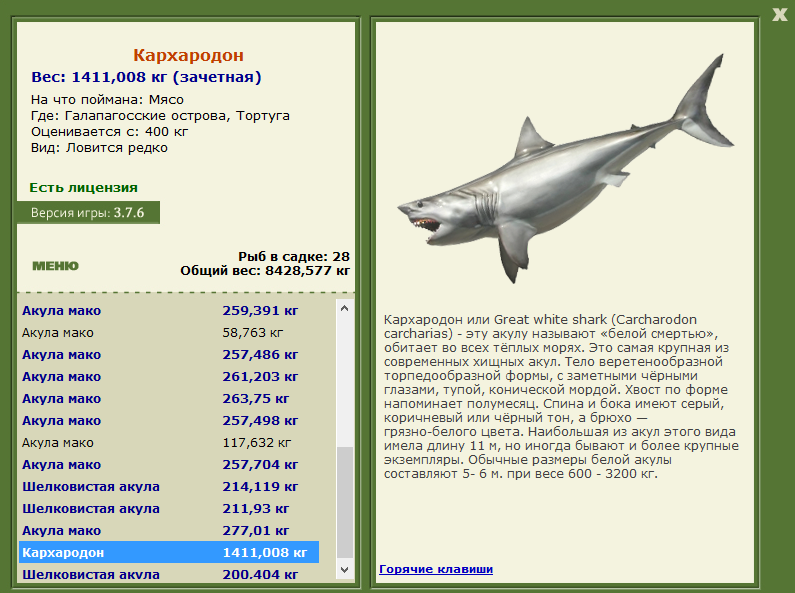 РУССКАЯ РЫБАЛКА Installsoft Edition 
